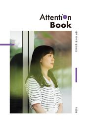 Icon image 아주 희미한 빛으로도 Attention Book