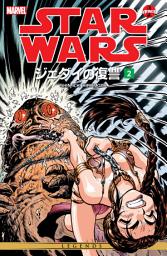 Icon image Star Wars Return of the Jedi