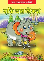 Icon image The Elephant and the Crab