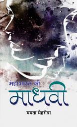 Icon image Mahabharat Ki Madhavi: MAHABHARAT KI MADHAVI: Unraveling the Mystery of Draupadi's Life