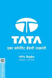 Icon image TATA EKA CORPORATE BRAND CHI UTKRANTI