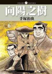 Icon image 向陽之樹: 2000年曾被拍成動畫