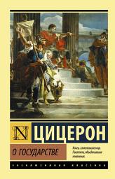 Icon image О государстве