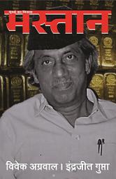 Icon image Mastan: Mumbai Ka Midas