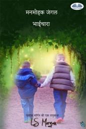 Icon image मनमोहक जंगल: भाईचारा
