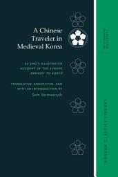 Icon image A Chinese Traveler in Medieval Korea: Xu Jing’s Illustrated Account of the Xuanhe Embassy to Koryŏ