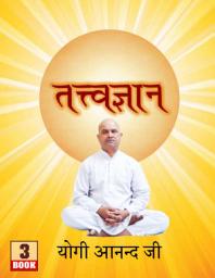 Icon image Tattva Gyan
