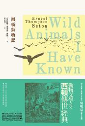 Icon image 西頓動物記
