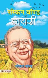Icon image Ruskin Bond Ki Diary (Hindi Translation of A Book of Simple Living): Bestseller Book by Ruskin Bond: Ruskin Bond Ki Diary Hindi Translation of A Book of Simple Living