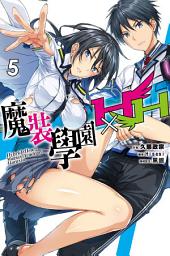 Icon image 魔裝學園HXH_小說
