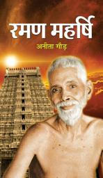 Icon image Raman Maharshi: Bestseller Book by Anita Gaur: Raman Maharshi