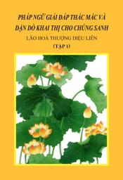 Icon image PHÁP NGỮ GIẢI ĐÁP THẮC MẮC VÀ DẶN DÒ KHAI THỊ CHO CHÚNG SANH (TẬP 1)