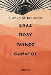 Icon image Ένας πολύ γλυκός θάνατος