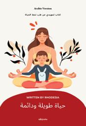 Icon image A Long and Lasting Life Arabic Version