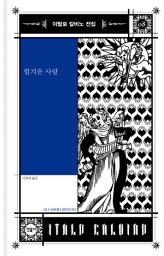 Icon image 힘겨운 사랑