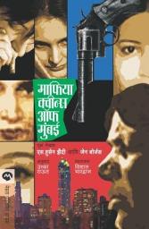 Icon image MAFIA QUEENS OF MUMBAI