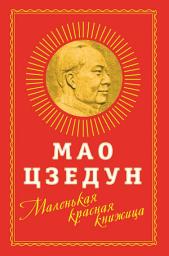 Icon image Маленькая красная книжица