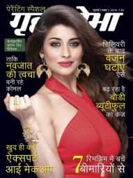 Icon image July First 2018: Grihshobha Hindi