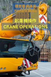 Icon image Crane Operations (Chinese [Traditional] Version)