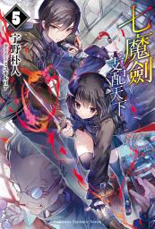 Icon image 七魔劍支配天下
