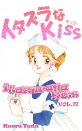 Icon image itazurana Kiss, Volume Collections: Volume 17