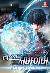 Icon image 라스트 서바이버 15