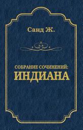 Icon image Индиана