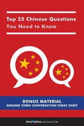 Icon image Top 25 Chinese Questions You Need to Know