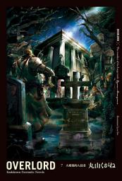 Icon image OVERLORD: OVERLORD (7)