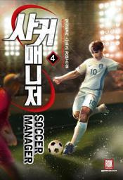 Icon image 사커 매니저 4