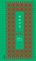 Icon image 태양시집