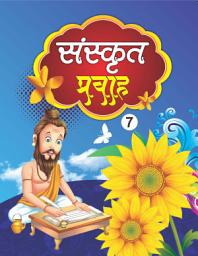 Icon image संस्कृत : SANSKRIT ( PART 7 ): A book of Sanskrit learning