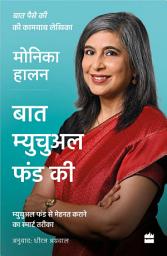Icon image Baat Mutual Funds Ki