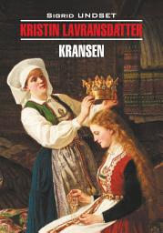 Icon image Кристин, дочь Лавранса. Венец / Kristin lavransdatter. Книга для чтения на норвежском языке