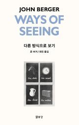Icon image 다른 방식으로 보기