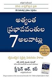 Icon image The 7 Habits of Highly Effective People (Telugu)