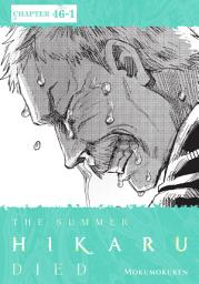 Icon image The Summer Hikaru Died, Chapter 46.1