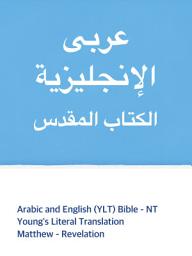 Icon image Arabic and English (YLT) Bible - NT: New Testament : Matthew - Revelation