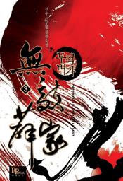 Icon image 무적벽가 3