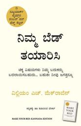 Icon image Make Your Bed (Kannada)