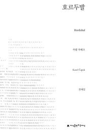 Icon image 호르두발