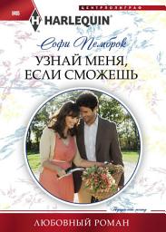 Icon image Узнай меня, если сможешь