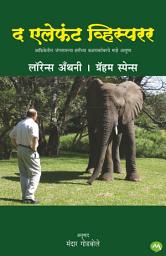 Icon image THE ELEPHANT WHISPERER