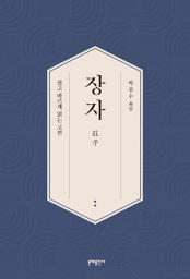 Icon image 장자