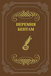 Icon image Тактика законодательных собраний