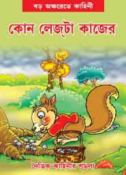 Icon image The Useful Long Tail