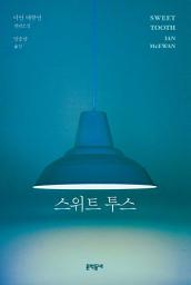 Icon image 스위트 투스
