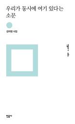 Icon image 우리가 동시에 여기 있다는 소문