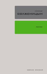 Icon image Раннее: Том 18