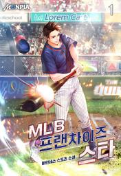 Icon image MLB 프랜차이즈 스타 1권
